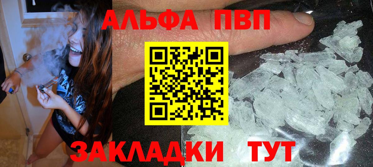 A-PVP Соль Спасск-Дальний