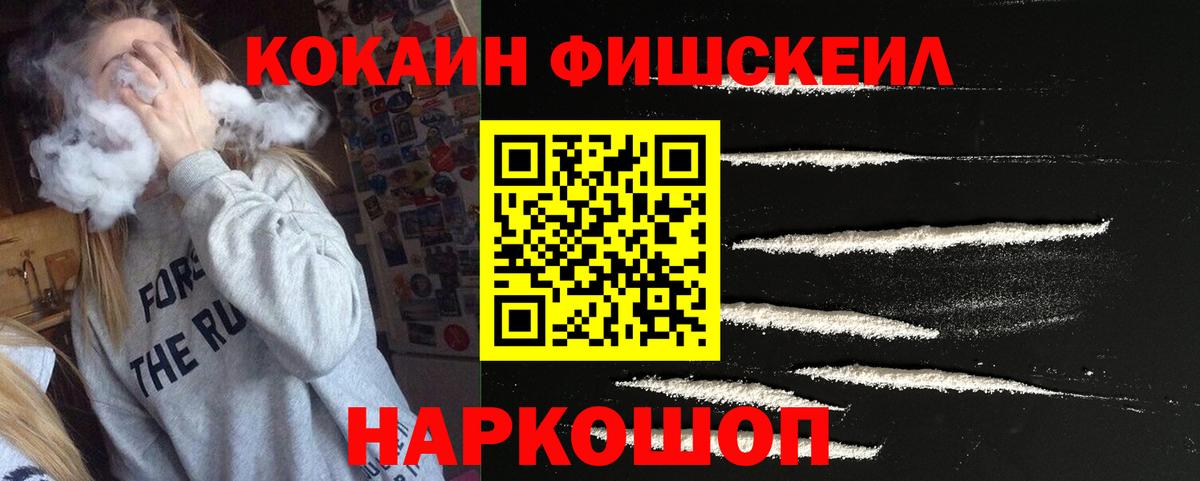 КОКАИН Перу Спасск-Дальний