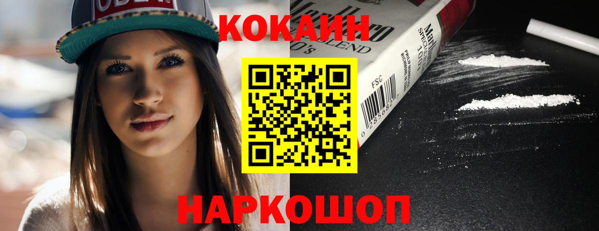 Спасск-Дальний  КОКАИН Fish Scale  Кокаин  Вход с VPN 