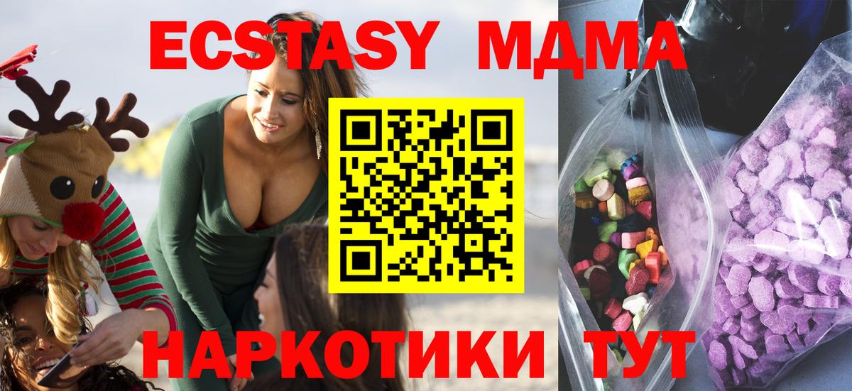 Ecstasy 280 MDMA Спасск-Дальний