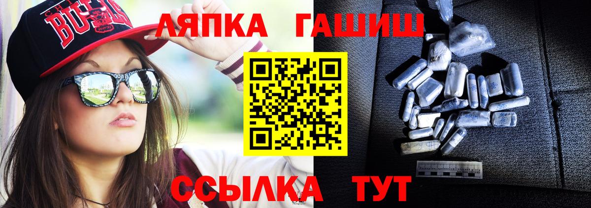 Спасск-Дальний  ГАШ  что такое наркотик  ГАШ 40% ТГК  ГАШИШ индика сатива  Вход с VPN 
