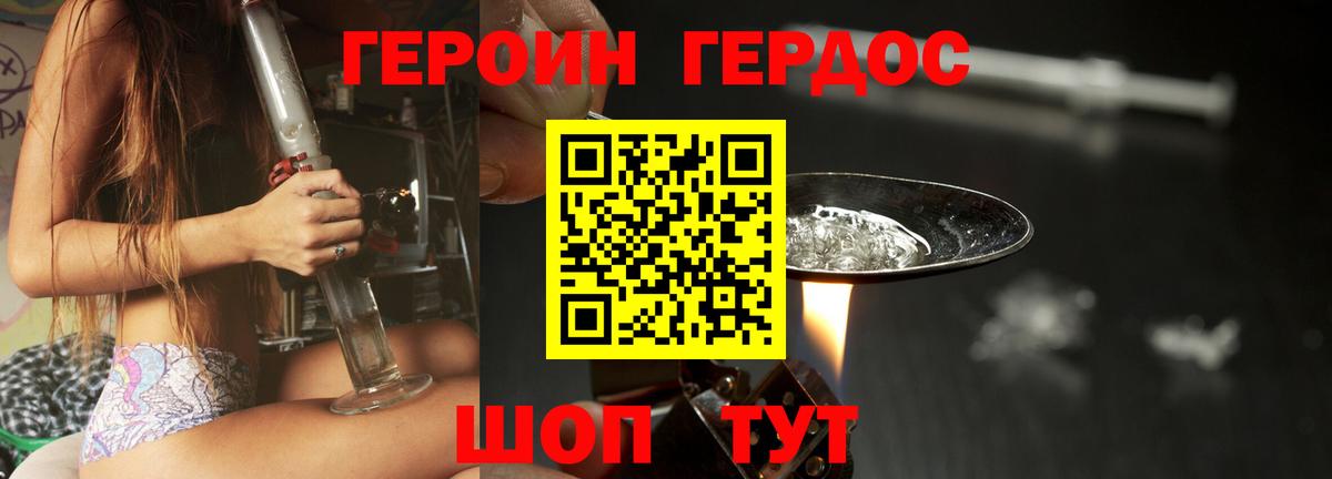 Спасск-Дальний  Героин  Вход с VPN  Героин Афган 