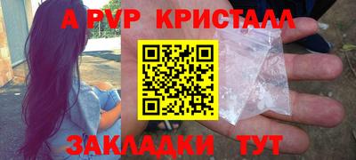 ALPHA PVP Бугуруслан