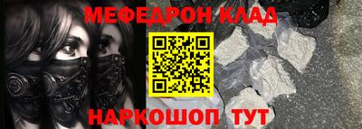 мефедрон Будённовск