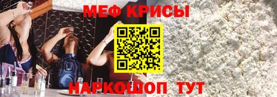 мефедрон Будённовск