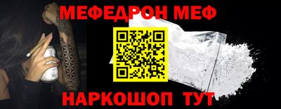 мефедрон Будённовск