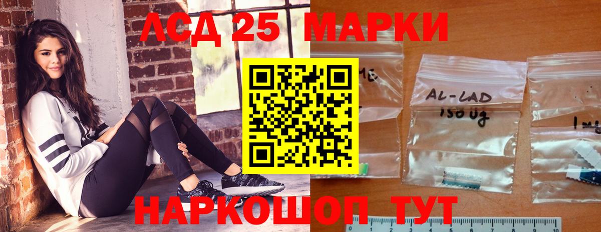 LSD-25 экстази кислота Спасск-Дальний