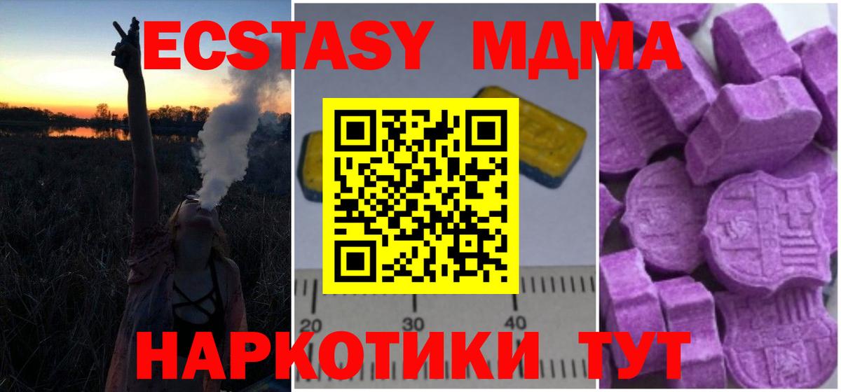 МДМА кристаллы Спасск-Дальний