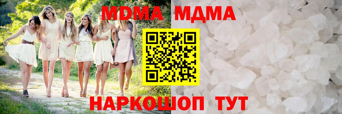 МДМА  Вход с VPN  Спасск-Дальний  МДМА crystal  MDMA кристаллы 