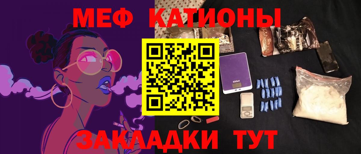 Мефедрон  МЕФ  Меф mephedrone  Вход с VPN  Спасск-Дальний  Меф mephedrone 