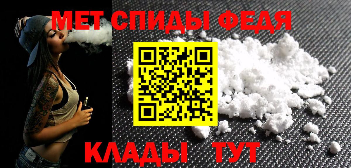 МЕТАМФЕТАМИН витя  Вход с VPN  Спасск-Дальний 