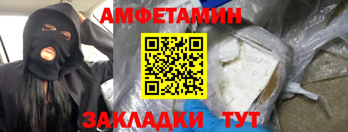 Метамфетамин винт Спасск-Дальний