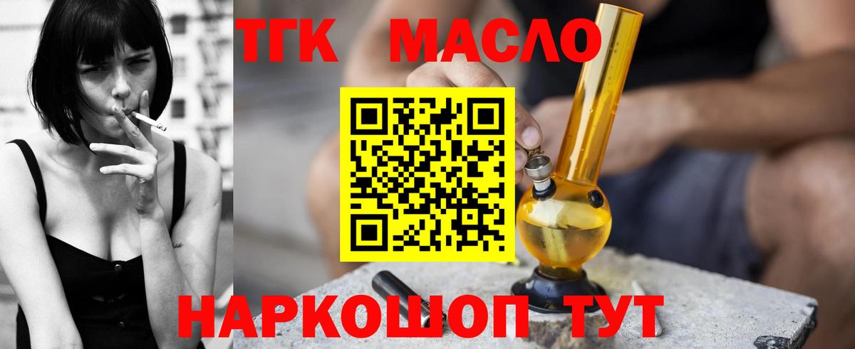 Дистиллят ТГК Wax  Дистиллят ТГК концентрат  Вход с VPN  Спасск-Дальний 
